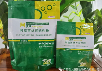 阿莫欣（阿莫西林可溶性粉）